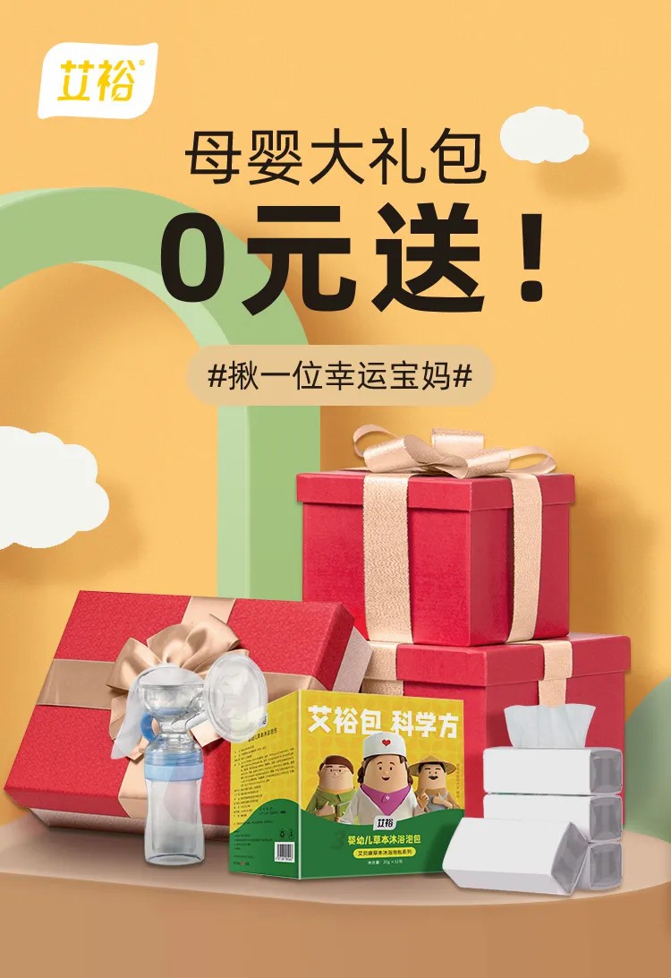 【獲獎名單】艾裕首屆可愛萌娃大賽獲獎名單出爐