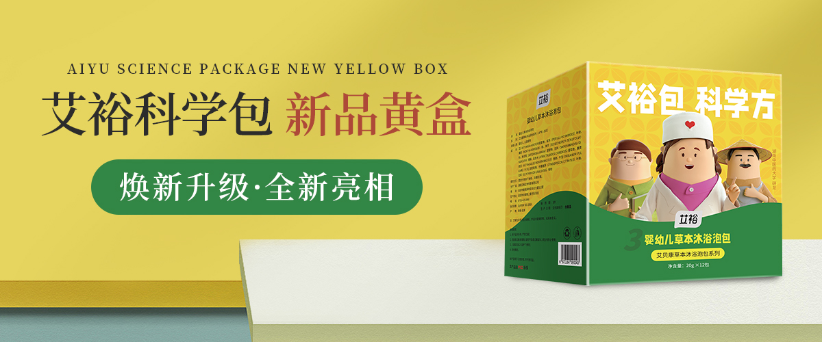 26載，“心”出發，艾裕“科學包新品黃盒”重磅來襲